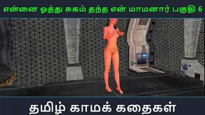Sensual Tamil Anime Story – Part 6 - Passionate Encounter With A Lovely Lady