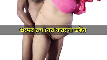 Doctor and patient sex story