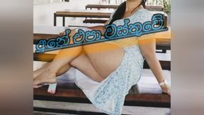 අද ගවමටනම දකකම මල වනව මස. Bos Faking Office Girl