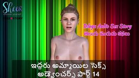 Telugu Audio Sex Story - Sex Adventures of two girls Part 14