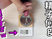 しこしこ精子ぶっかけオナニー！射精量を測ろうとしたら暴発して草ぁん♡　ゲイ　ホモ　ノンケ　大量射精　中出し　潮吹き