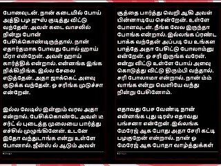 Deepa’s Gorgeous Friend Meera – Tamil Audio Fantasy in Female Voice