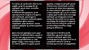 Deepa’s Gorgeous Friend Meera – Tamil Audio Fantasy in Female Voice
