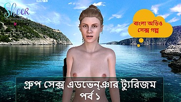 Bangla Sex Story - Group Sex Adventures Part 1