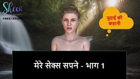 hindi audio sex story - my sex dreams - part 1