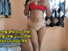 Bangladesh Phone sex GIrl 01797031365 mitu indian bangla sex