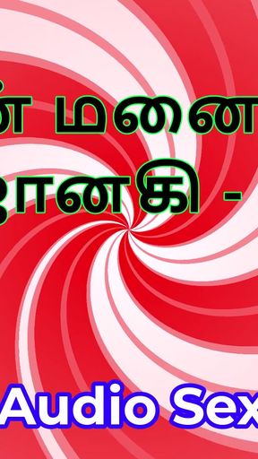 Captivating moment from "Tamil Audio Sex Story - Tamil Kama Kathai - My Wife Janaki part 1"