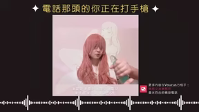 Intense phone sex with her in the early morning [Taiwanese erotic ASMR]