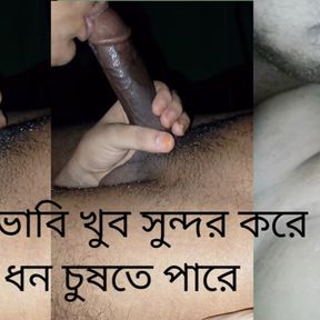 Bhabi and debar bangla