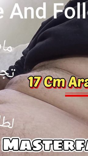 My Cock Follow Me and Take It