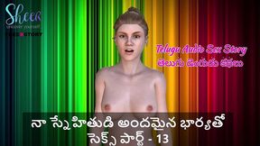 telugu sex story - 13