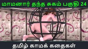 Tamil Anime Sex Story – Sweet Moments With A Desirable Maid