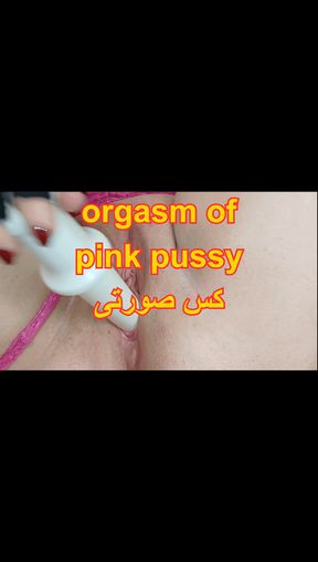 Key moment from &quot;Iranian Milf Fucks herself with sex toy&quot;