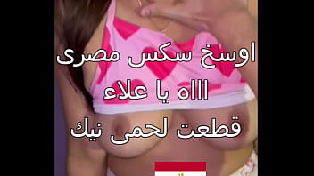 اوسخ سكس مصرى ممكن تشوفه مراته الشرموطة جايبه زبون فى الشقة شغال نيك فيها و تقوله بالراحة قطعت لحم كسى نيك