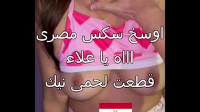 اوسخ سكس مصرى ممكن تشوفه مراته الشرموطة جايبه زبون فى الشقة شغال نيك فيها و تقوله بالراحة قطعت لحم كسى نيك