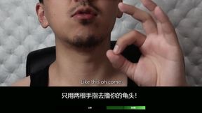 EdgeMePlease Mandarin Spunk Manage Guideline Compete 中文版