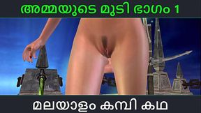 Malayalam kambi katha - Sex with stepmom part 1 - Malayalam Audio Sex Story