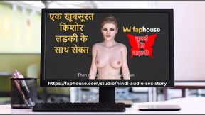 Hindi Audio Sex Story - Chudai Ki Kahani - Sex with a Beautiful Teenage College Girl
