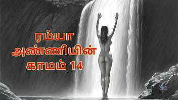 Ramya Anniyin Kaamam &ndash_ Part 14 (Tamil Audio Sex Story)