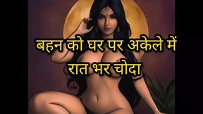 Full hindi Desi clear audio story Desi Hindi Clear Audio Story