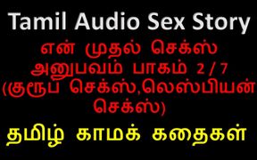 Tamil Audio Sex Story - Tamil Kama Kathai - My First Sex Experiance Part 2 / 7