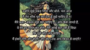 Breaking the seal of Virgin Gough, Breaking the seal of Virgin Gough, Hindi Sex Story, Fuck Story, Hindi Fucking in the Field