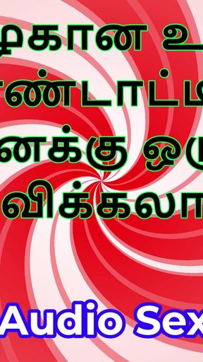 Epic moment from &quot;Tamil Sex Story - Can I Fuck Your Beautiful Wife - Part 7&quot;