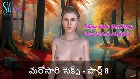 Telugu Audio Sex Story - Sex once again - Part 8