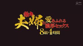 Senior Couples Savoring Intense Love Making! - Part Two