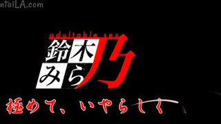 Ikusei 1 (Slave Esp)