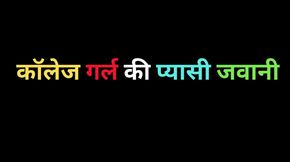 Ai indian girl pussy fucking story
