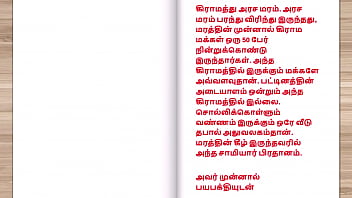 Tamil Audio Sex Story - step Father-in-law fucked Daughter-in-law