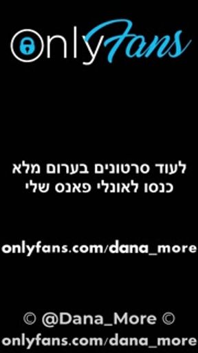 TikTok Creampie  ישראלית סקס דנה מור החרמנית מזדיינת ומקבלת גמירה בכוס - ISRAEL Onlyfans