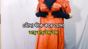 Indian beautiful hot Sathi bhabhi romance and sex - clear Bangla audio
