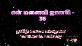 Tamil Audio Sex Story - Tamil Kama Kathai - My Wife Janaki part 36