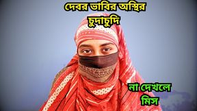 Beautiful Desi Bhabhi Fucks Her Stepbrother-in-law in Front of Her Husband's Photo