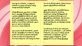 Tamil Sex Story - Sex with Harini