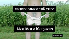 bangladesi boy sex story voice
