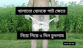 bangladesi boy sex story voice