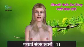 marathi chavat katha - marathi audio sex story - 11