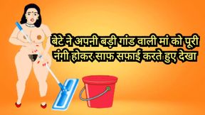 Part 1 bete ne apni badi gaandwaali maa ko puri nangi hokar saaf safai karte hue dekha