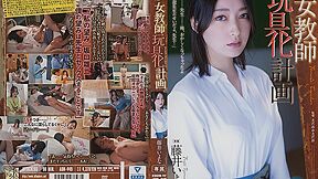 [adn-449] Female Teachers Toying Plan Iyana Fujii Scene 5