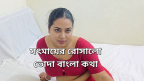 Desi Stepmom Fuck by Her Stepson on the Bedroom