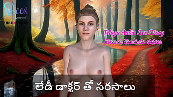 Telugu Audio Sex Story - Flirting with lady doctor