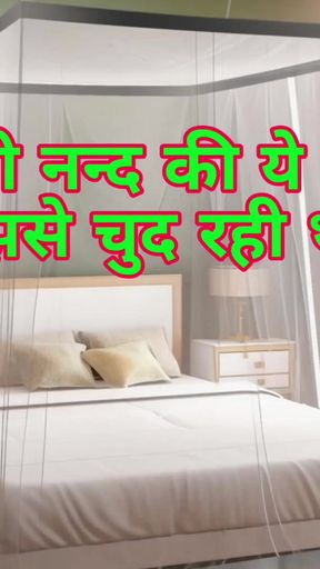 Sadhi Nanda's Yeh Sab Mujhse Fud Rahi Thi, Desi Sex Story   Clip 2