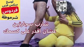 arabian egypt horny milf امتع نيك لما تكون المعرصة حماتى بتكلم عشيقها وانا بنيك في كوسها العسل