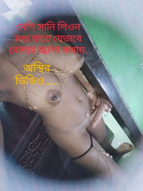 solo ASIAN BIG ASS Bangladeshi wife PLEASURES HERSELF with toy