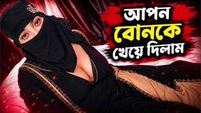 Boner big boobs sekhe hat mere dilam