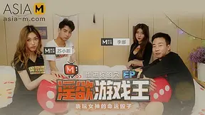 King of Lewd Games MTVQ3-EP7 / 淫欲游戏王 MTVQ3-EP7 节目篇 - ModelMediaAsia