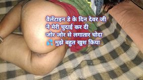 On Valentine's Day, sister-in-law 😋 had sex all night, desi sister-in-law in desi style, village sex housewife indian couple.